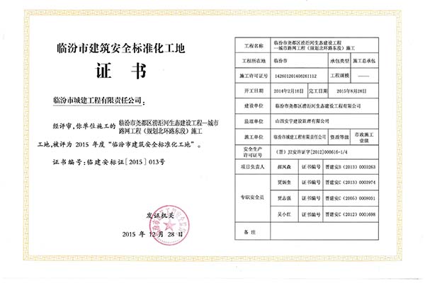 规划北环路市标化工地