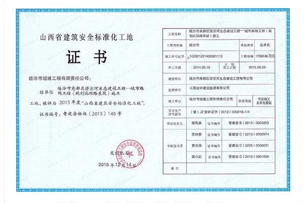 规划北环路东段省标化工地