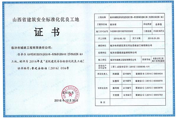尧贤街北延 省标化